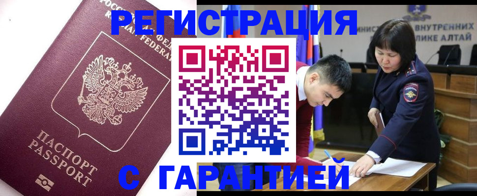 прописка от собственника в Сольцах