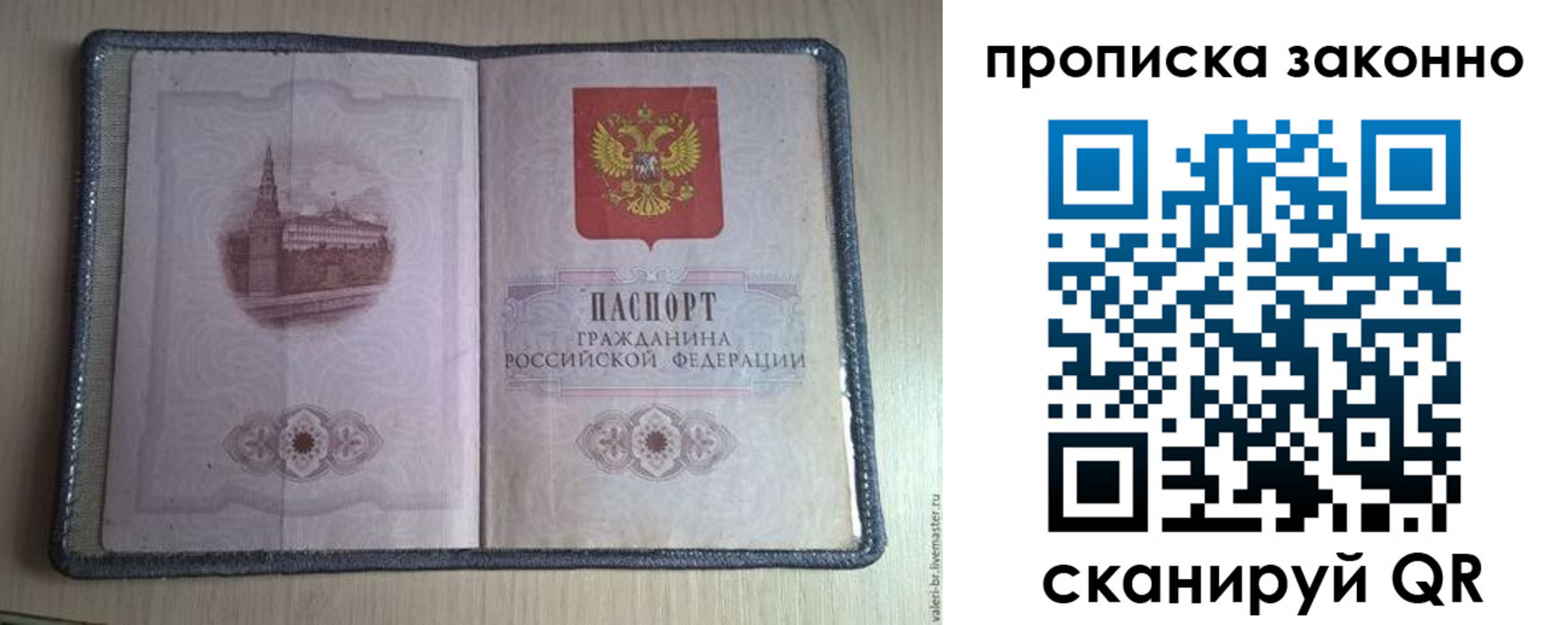 прописка для военкомата в Сольцах