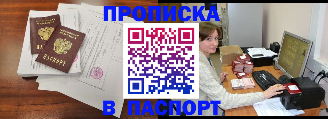 прописка иностранных граждан в Сольцах