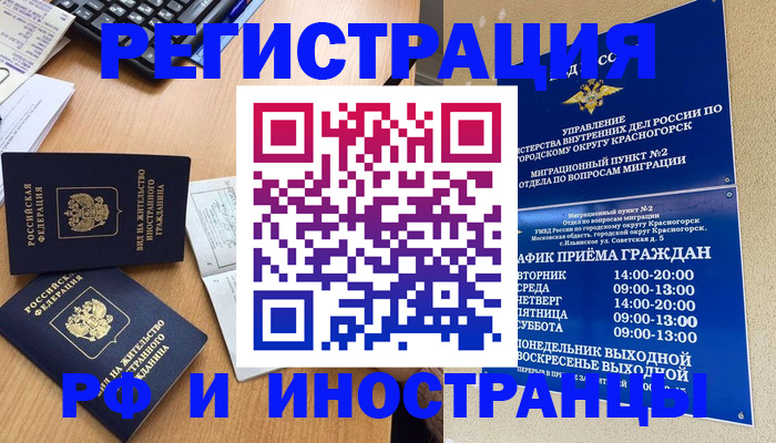 временная регистрация собственник в Сольцах