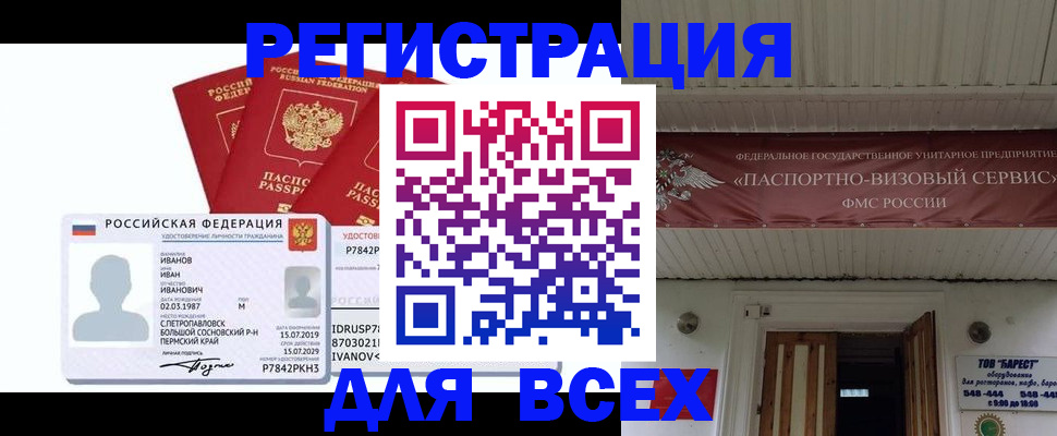 временная регистрация в Сольцах
