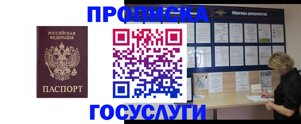 миграционный учет в Сольцах