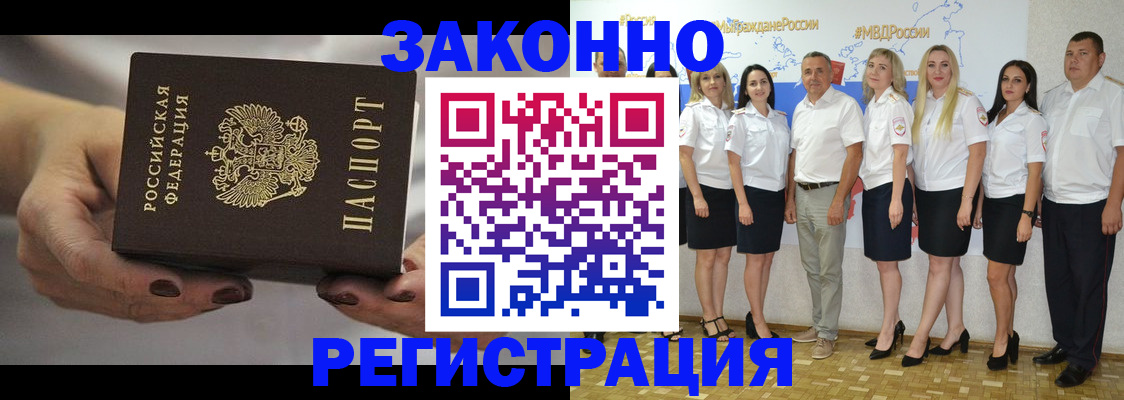 миграционный учет в Сольцах